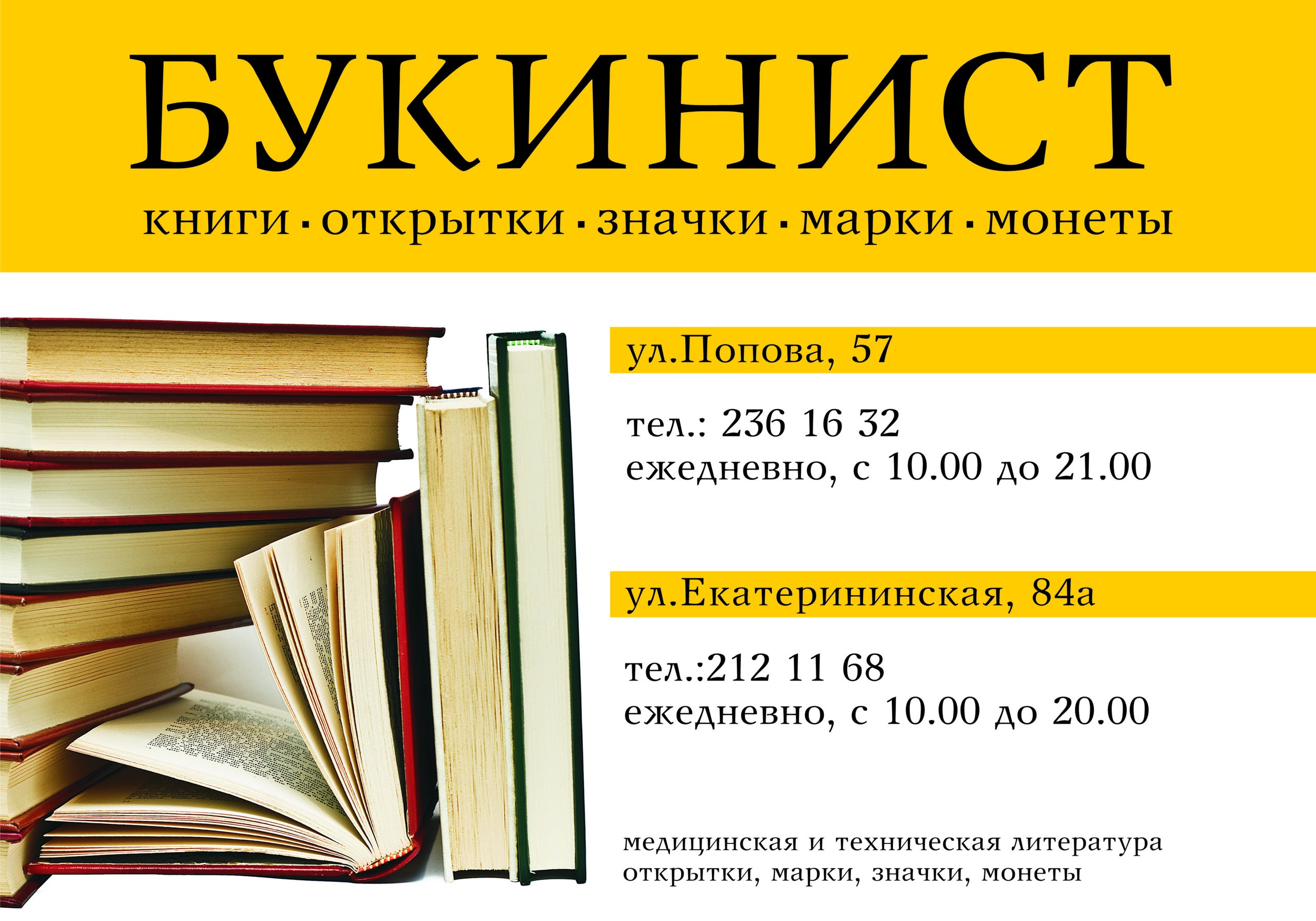 Букинистические Сайты Купить Книги